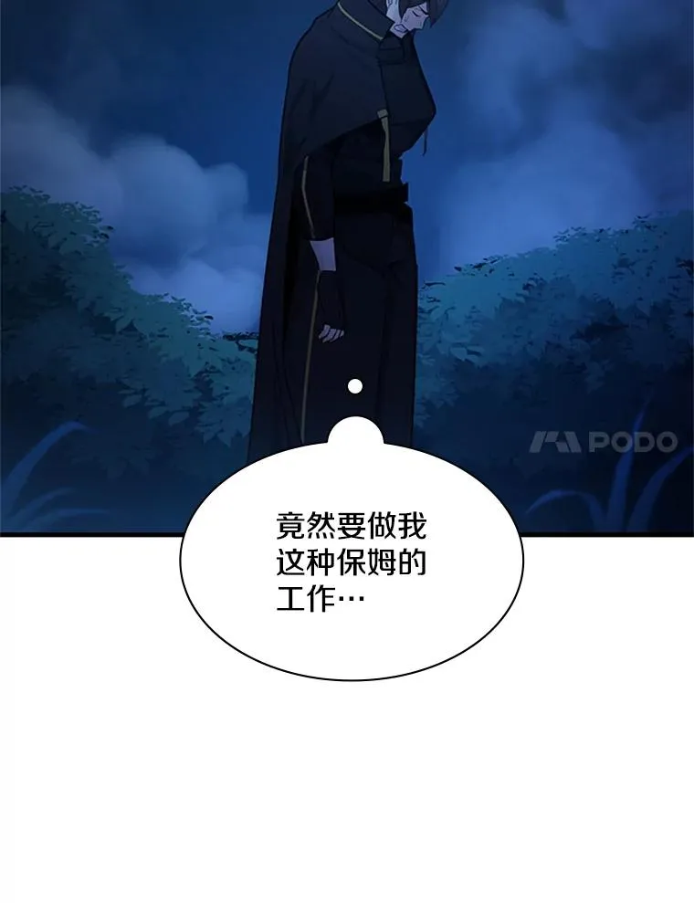 141.奇怪的孩子14