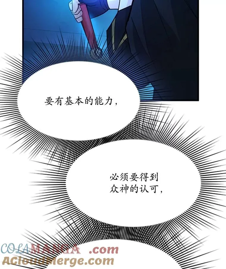 164.拿到圣剑76
