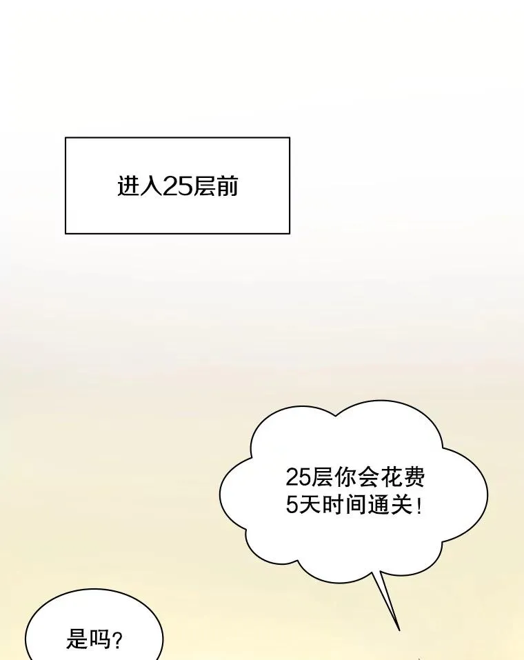 161.26层关卡42