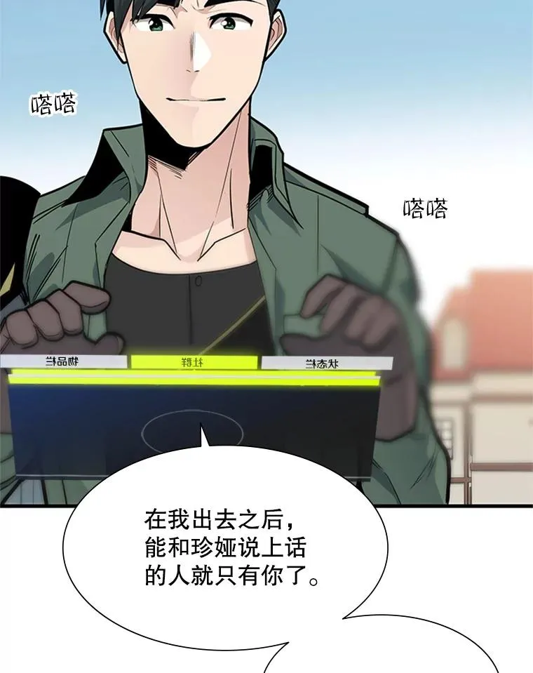 42.朋友的离开46