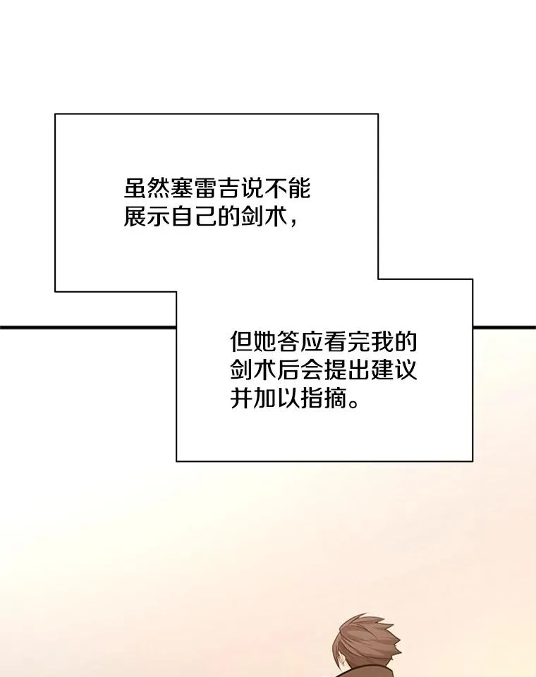 168.魔王现身29