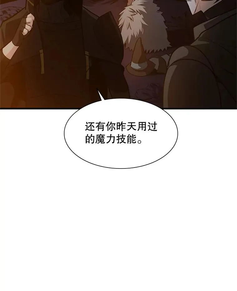 95.不断怀疑81