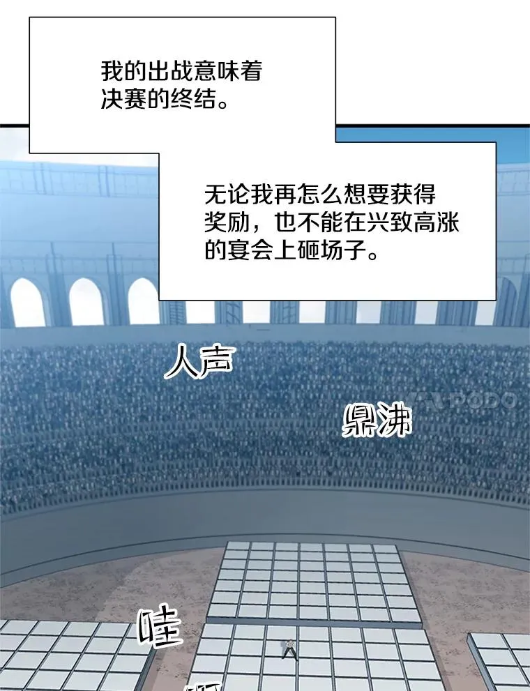 83.预赛（2）103