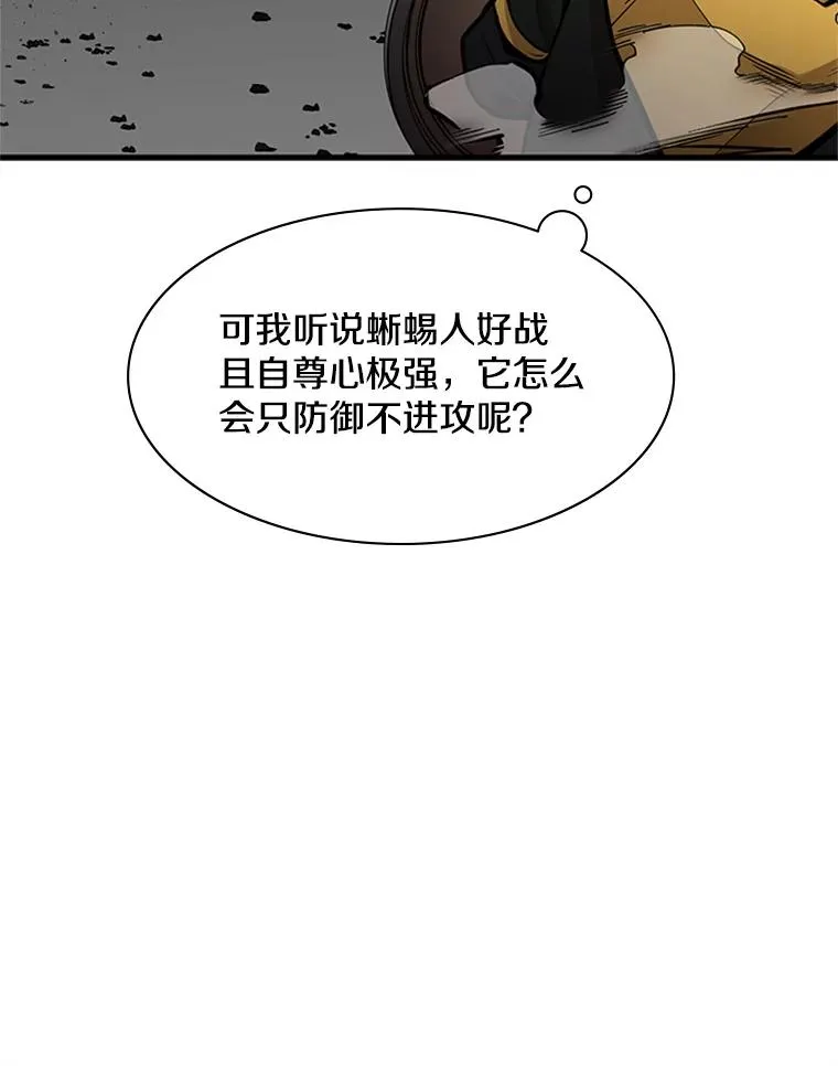 36.雌性蜥蜴人23