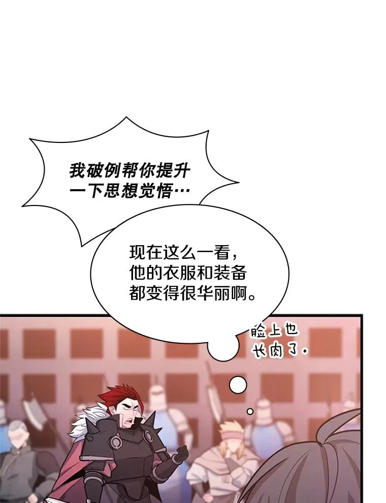 174.26层通关49