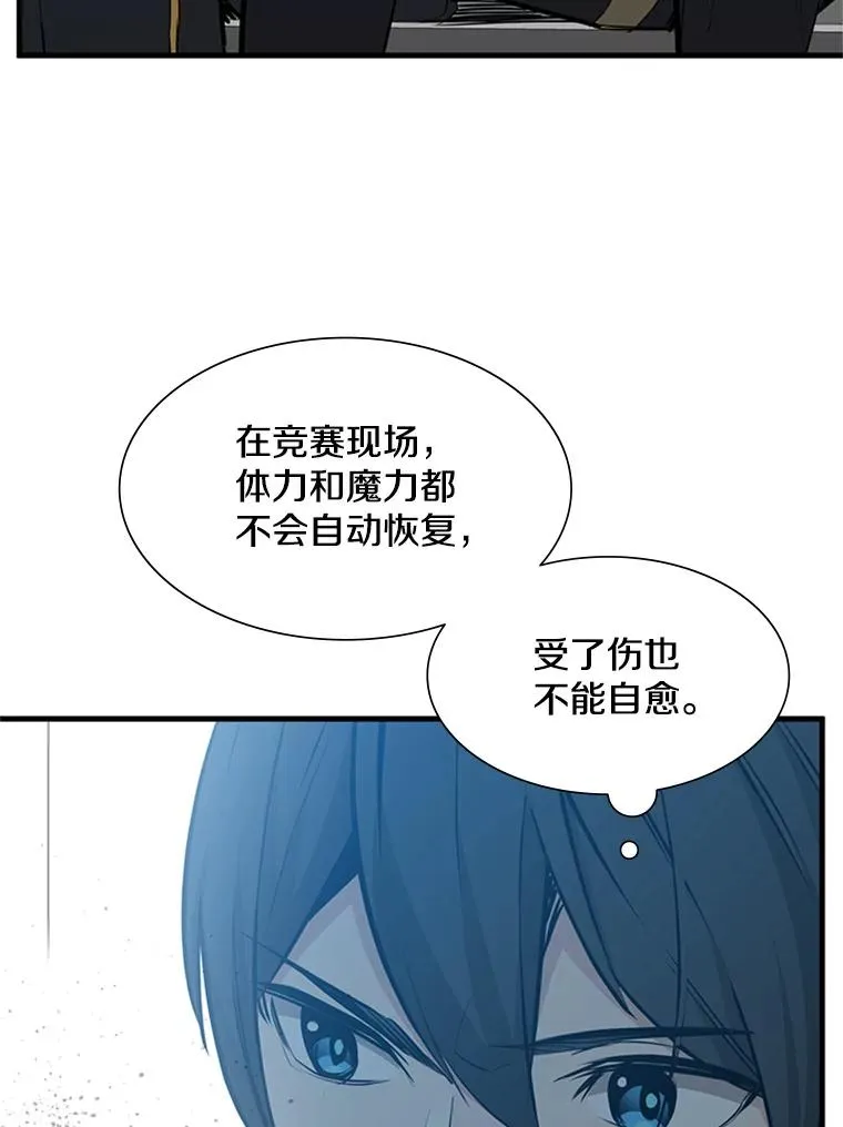 88.团体战（3）38