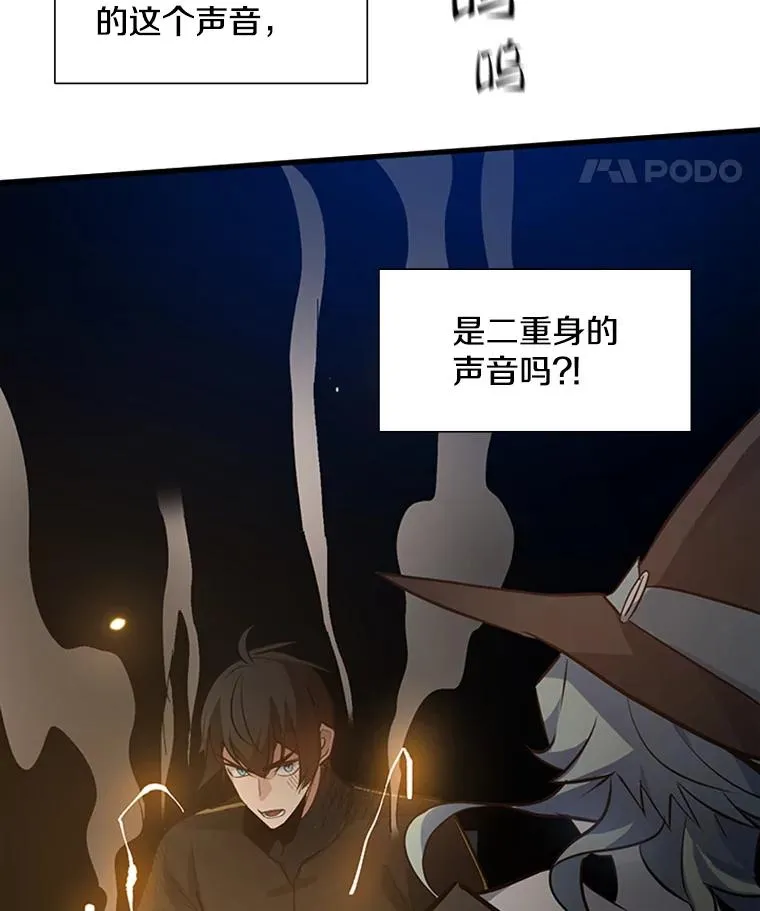 99.成功逼出二重身47