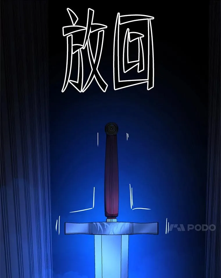 164.拿到圣剑99