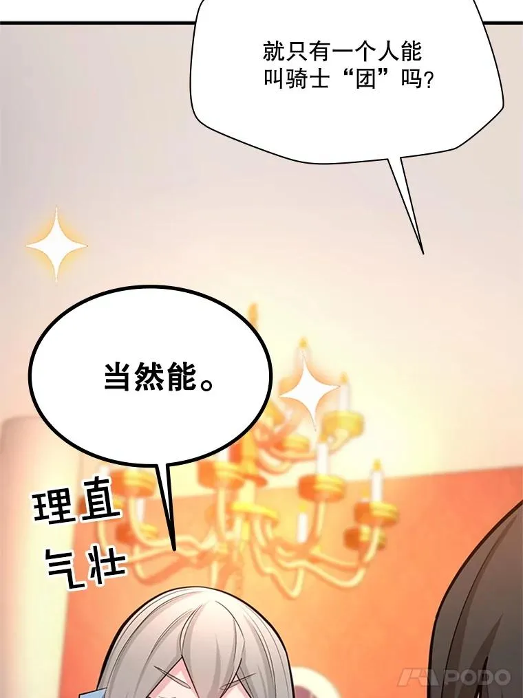 163.剑走偏锋14