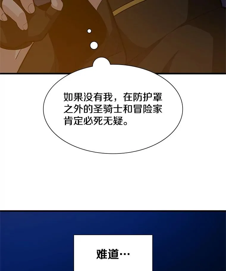 95.不断怀疑118