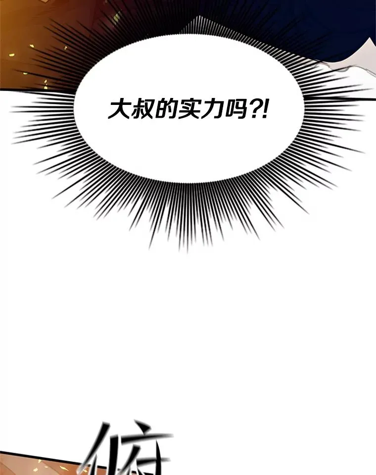 110.你到底是谁？5