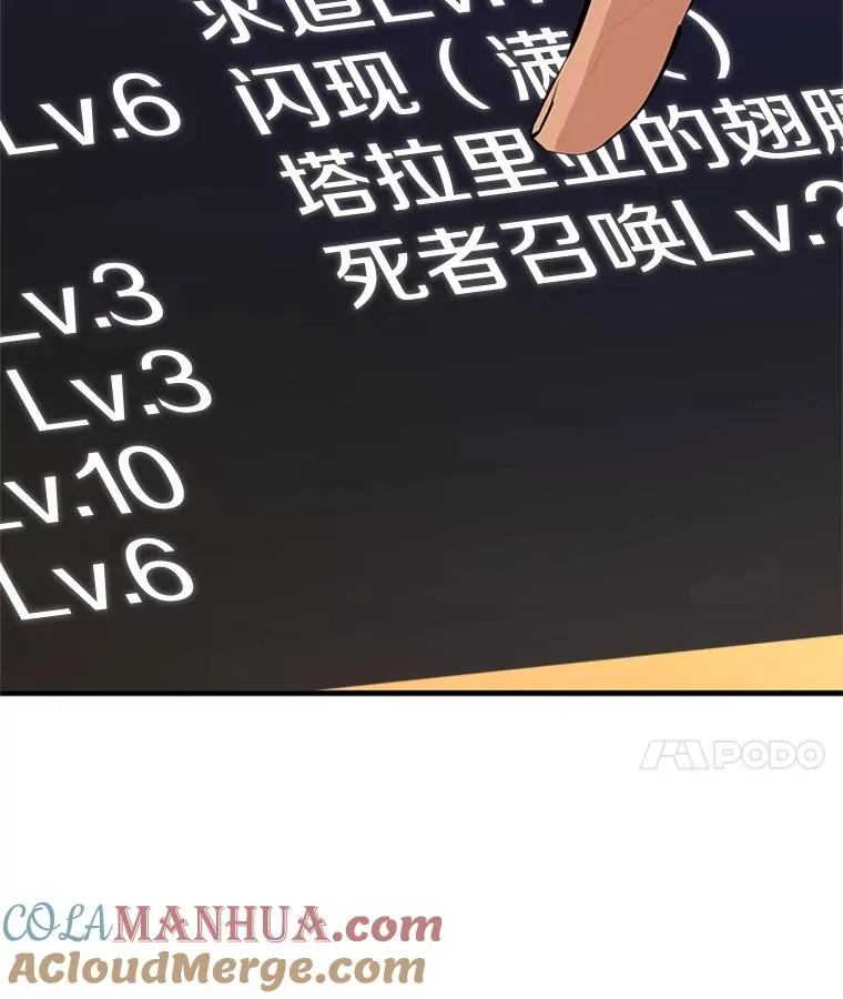 80.新技能80