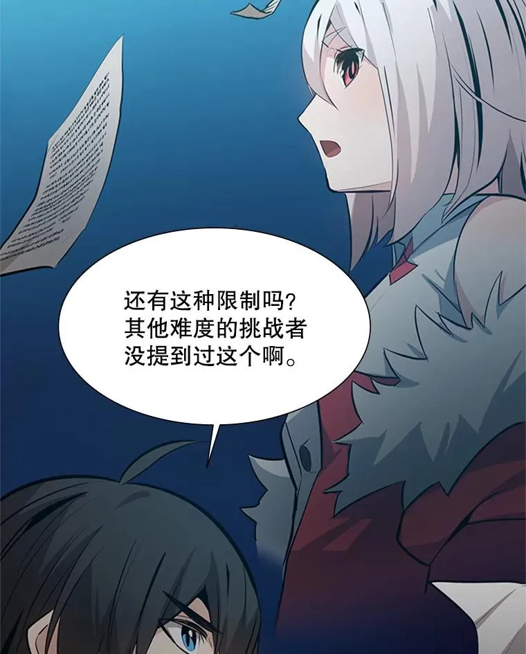103.16层通关86