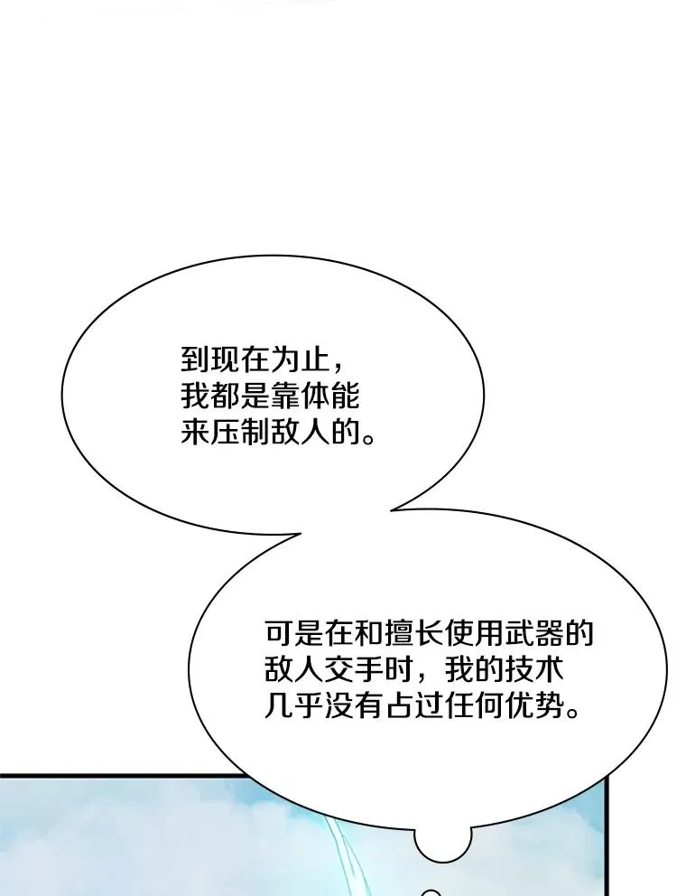 160.25层关卡109