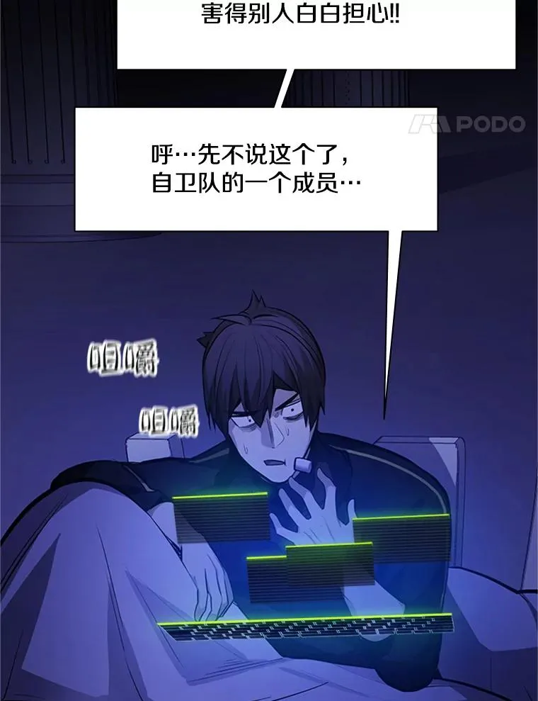 115.萎靡不振97
