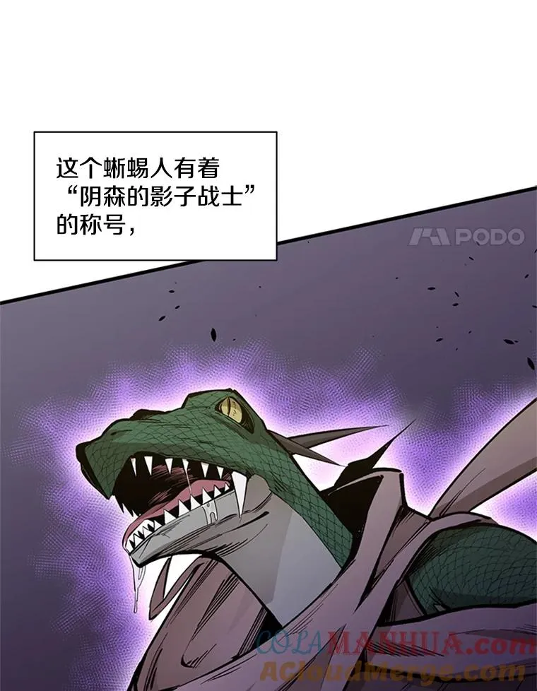 36.雌性蜥蜴人24