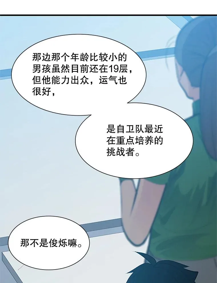 88.团体战（3）23