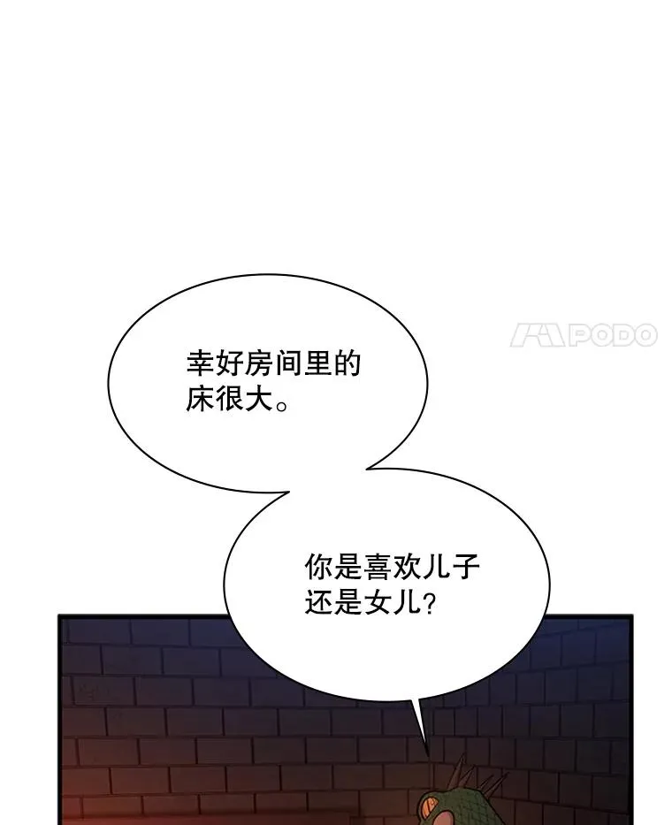 153.战前准备11