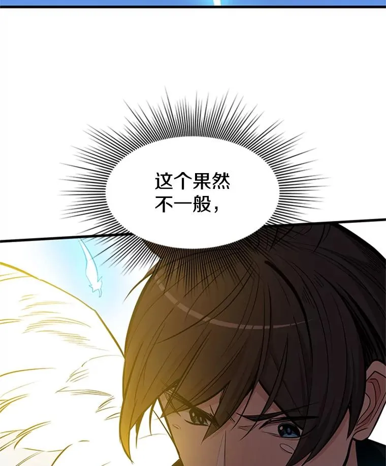 80.新技能97
