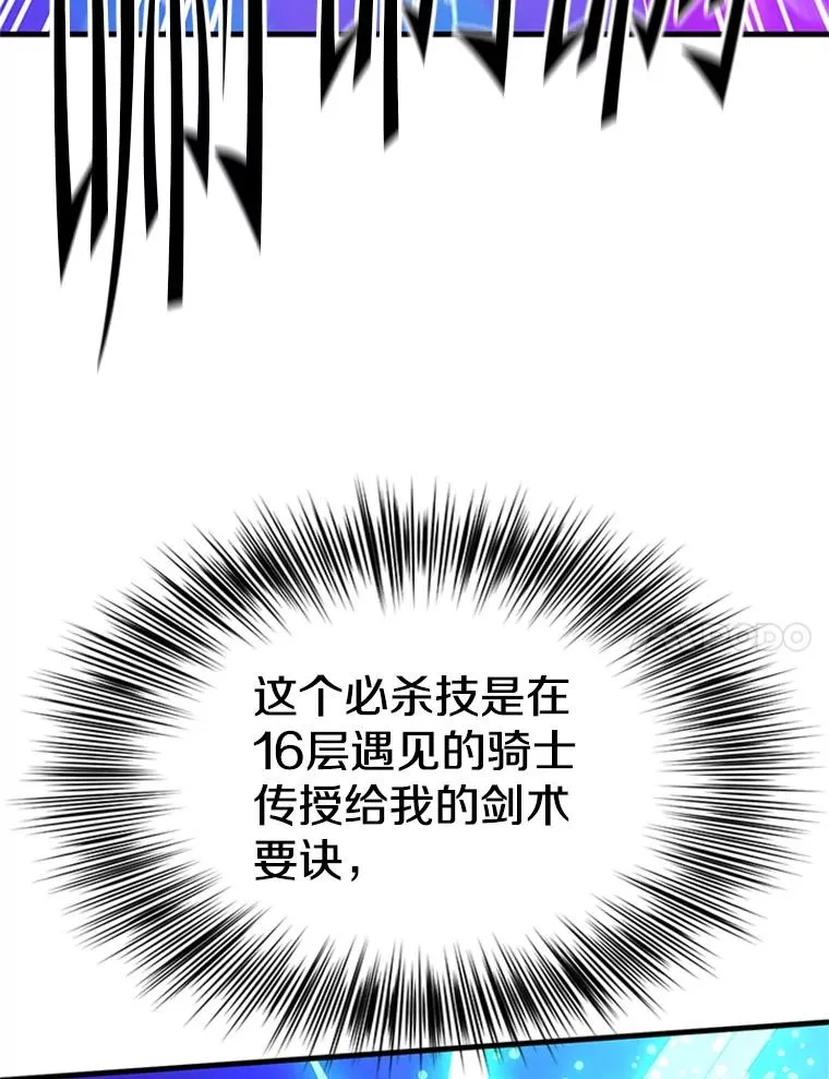 170.刺中要害50