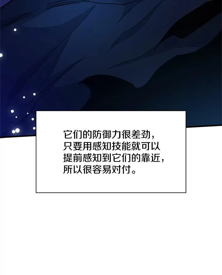 145.剑术提升77