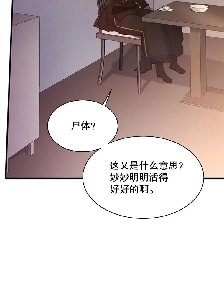 148.妙妙的诅咒107