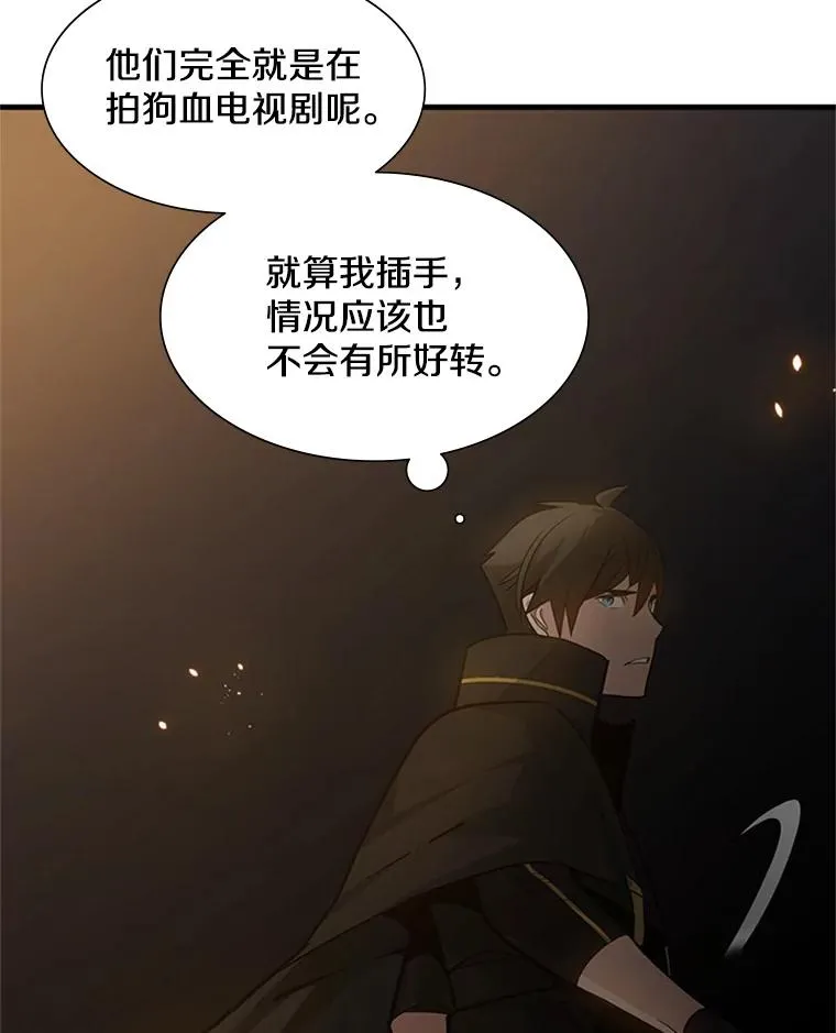 97.在我体内？50