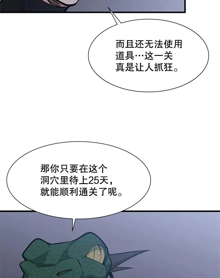 58.密林（7）49