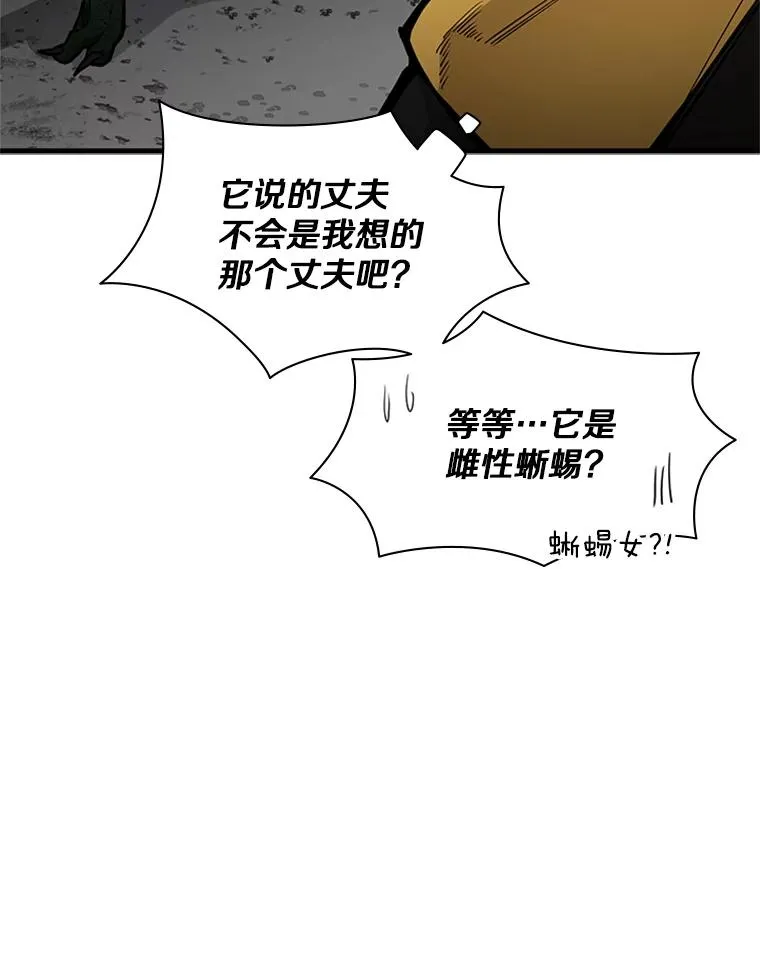 36.雌性蜥蜴人77