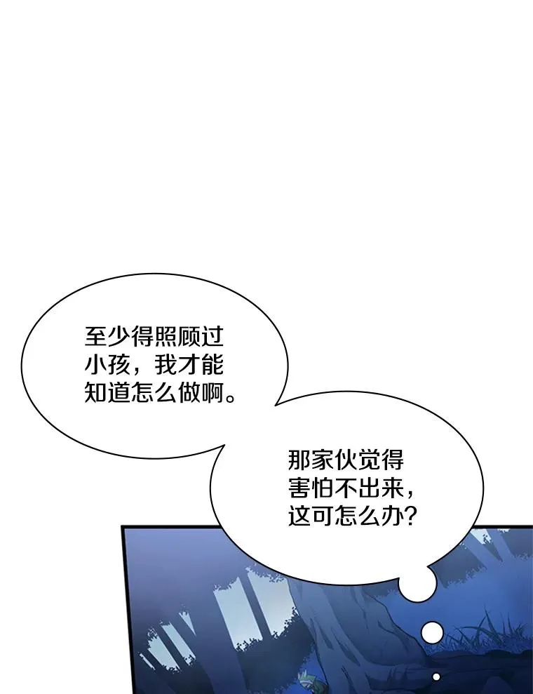 141.奇怪的孩子15