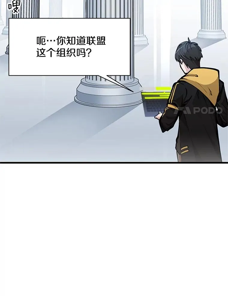30.联盟的由来95