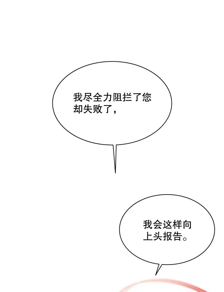 163.剑走偏锋129