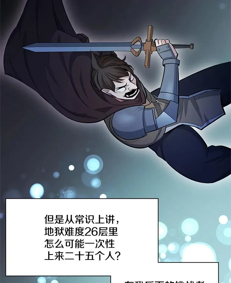 164.拿到圣剑81