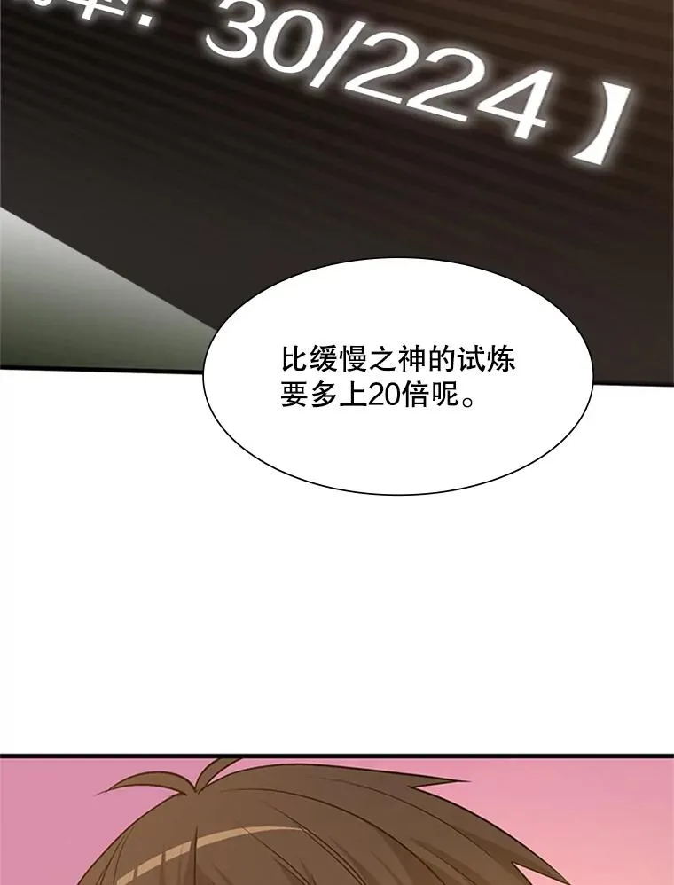 51.接受试炼22