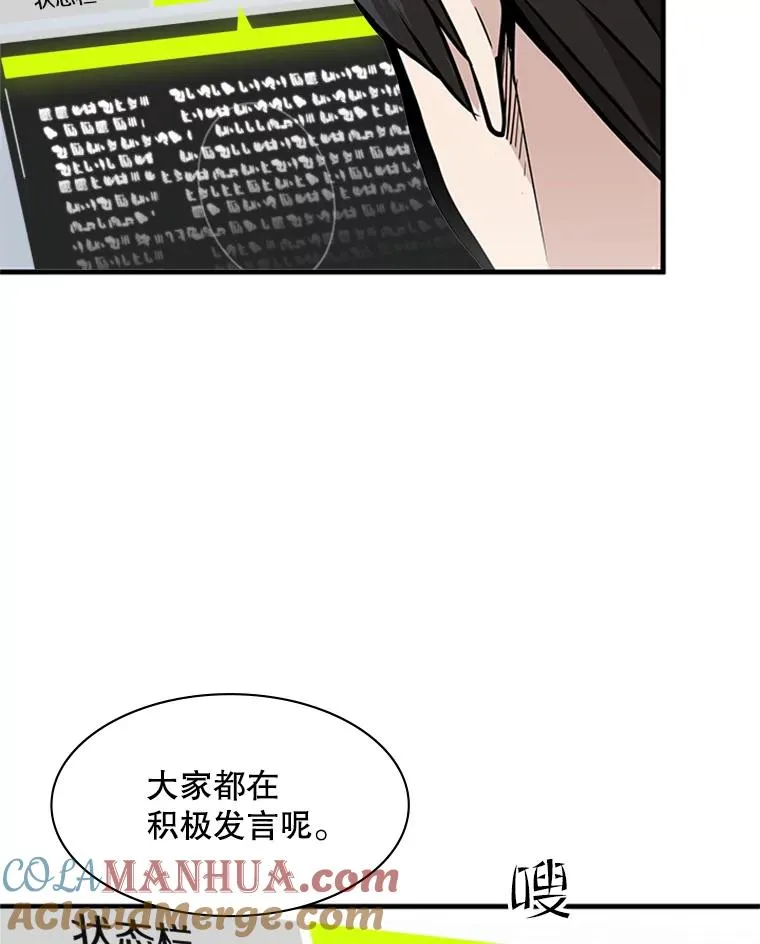31.大融合之日（1）56