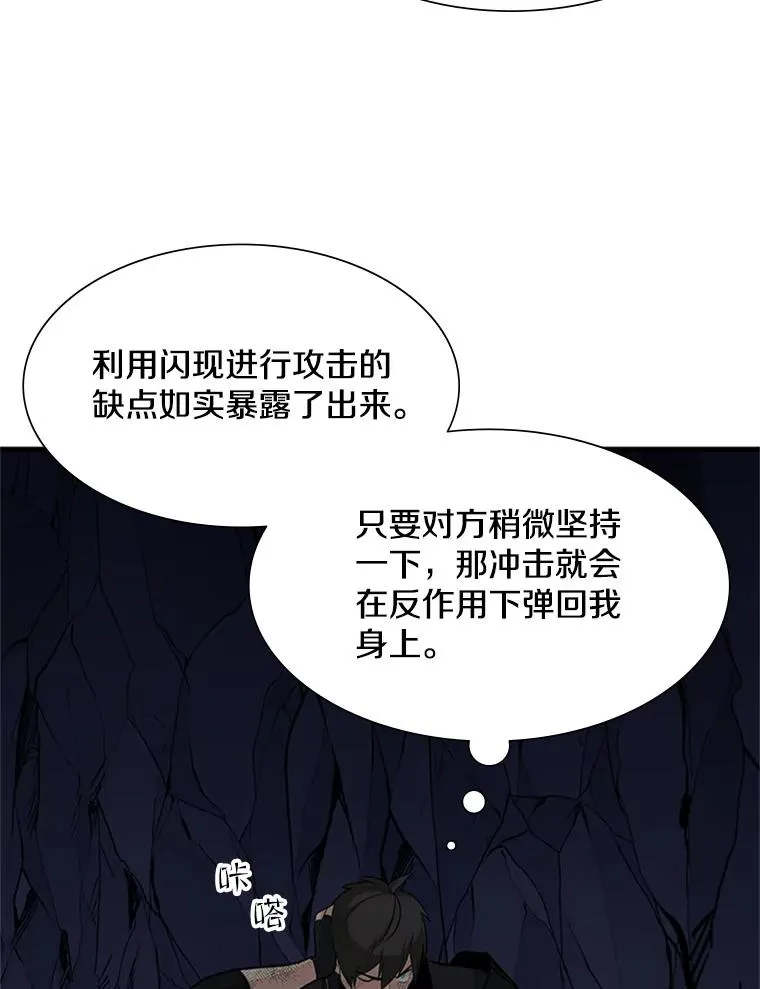 97.在我体内？113