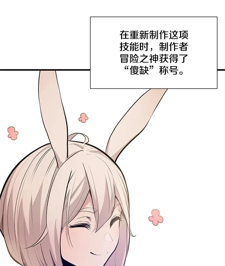 80.新技能85