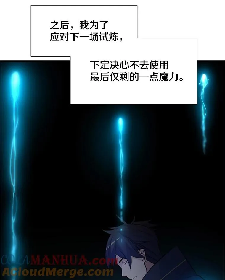 76.两场试炼36