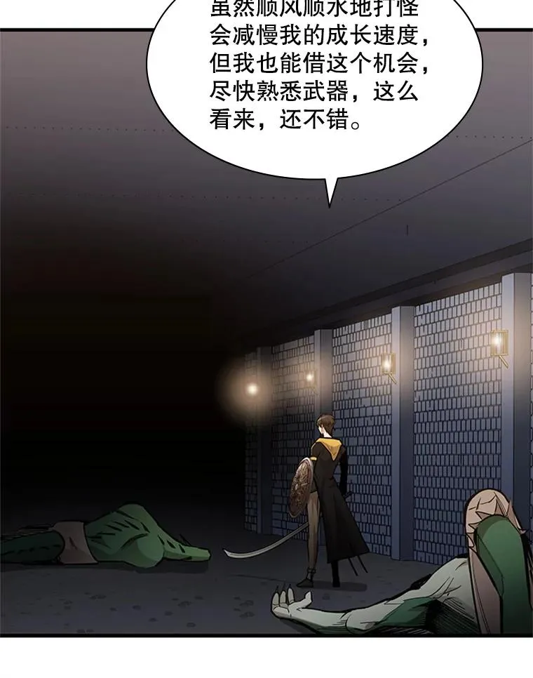 31.大融合之日（1）43