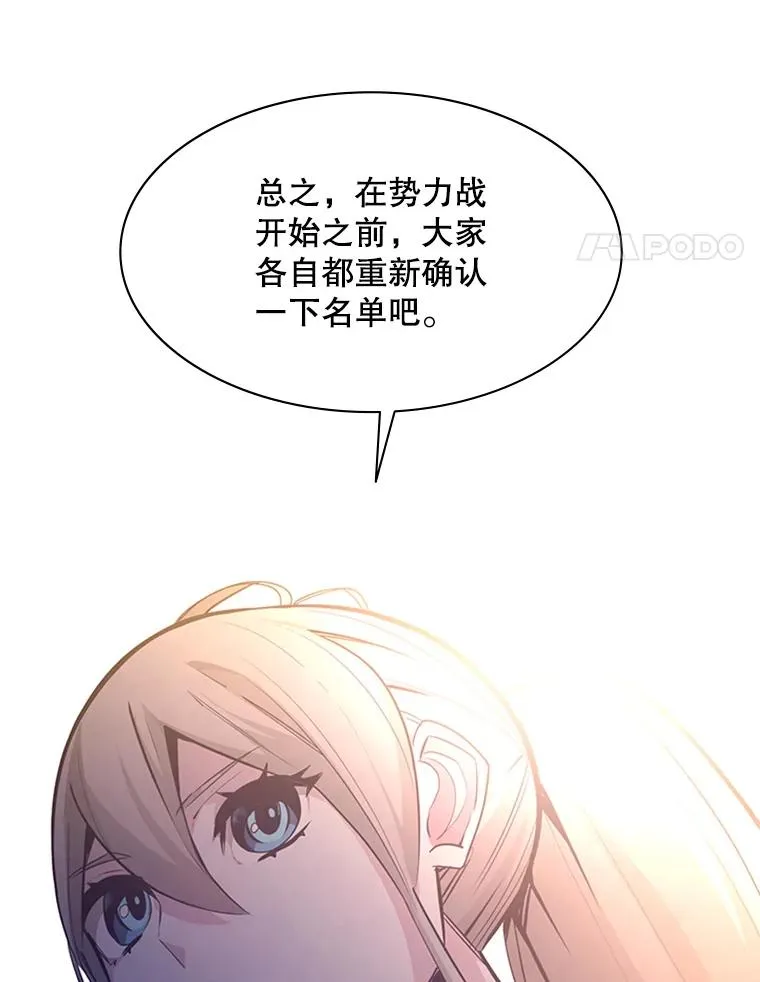 129.准备势力战147