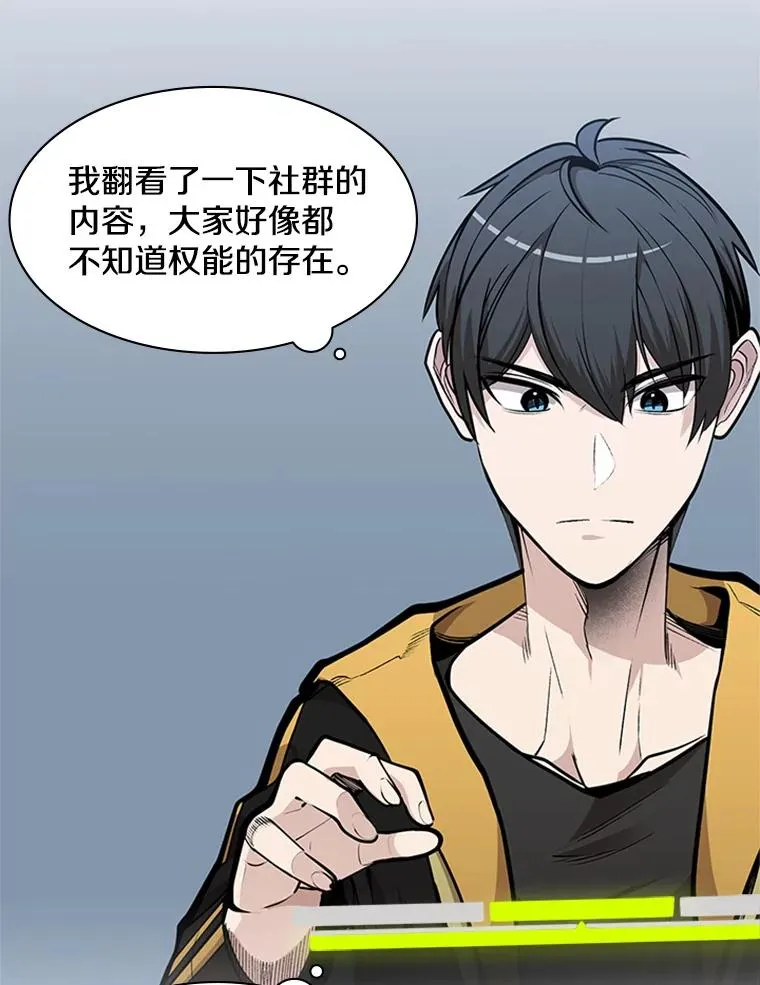 30.联盟的由来93