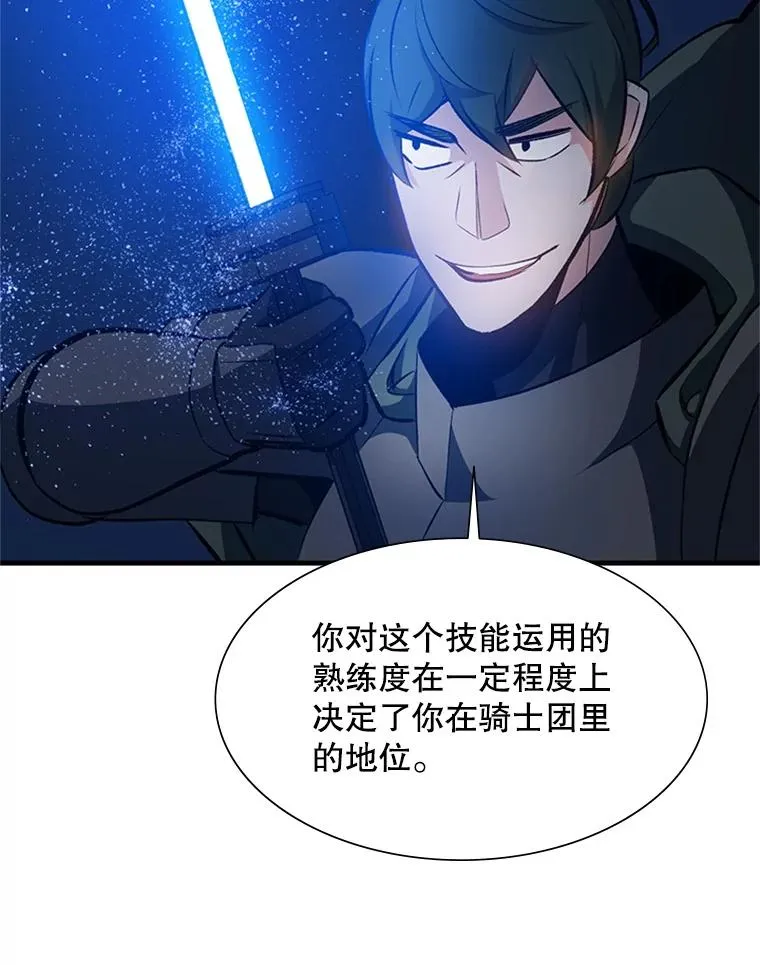 95.不断怀疑106