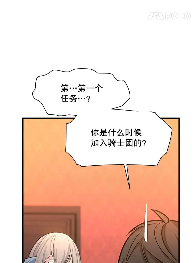 163.剑走偏锋35
