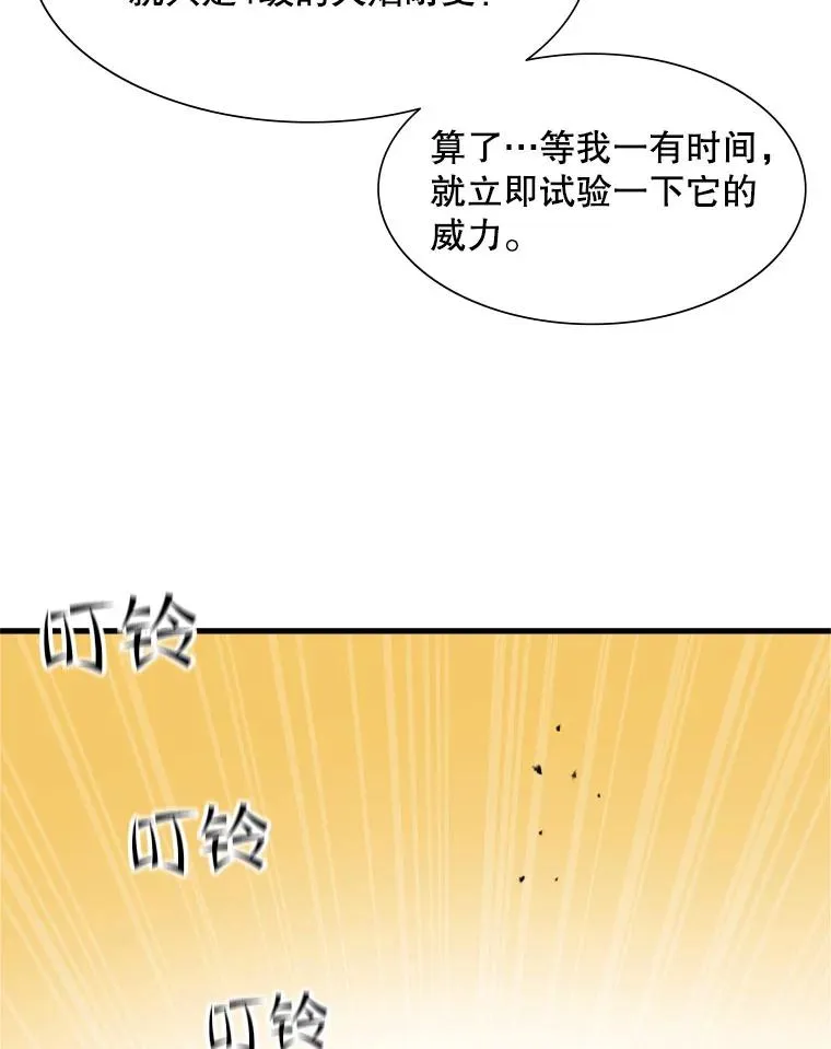68.12层通关31