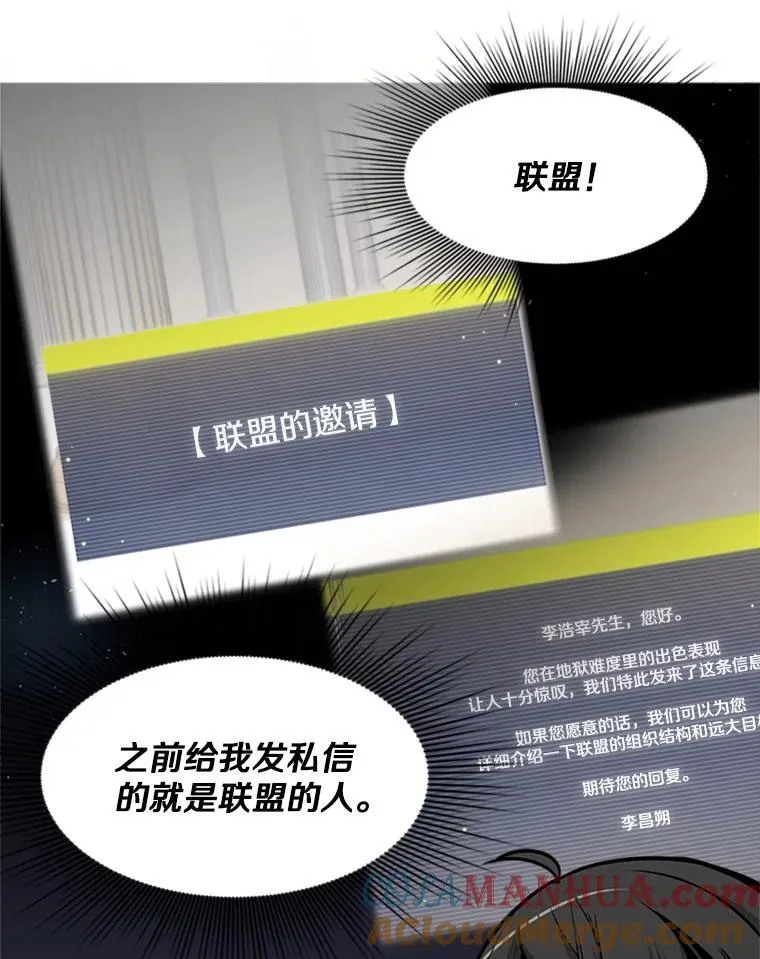 30.联盟的由来96