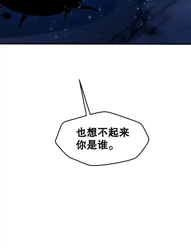 110.你到底是谁？90