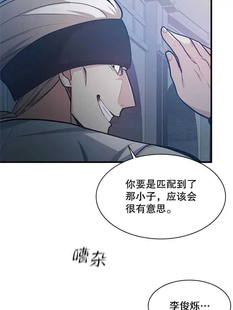 121.第3个对手45