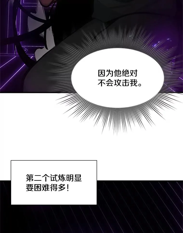 76.两场试炼11