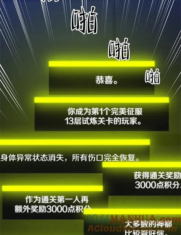 79.13层通关24