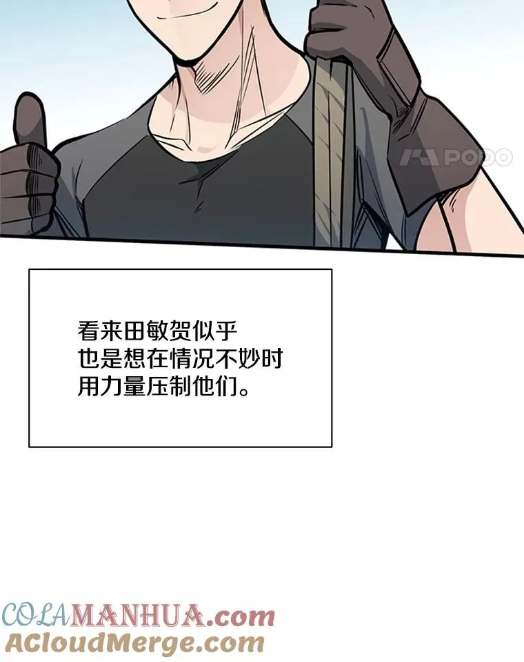 34.大融合之日（4）48